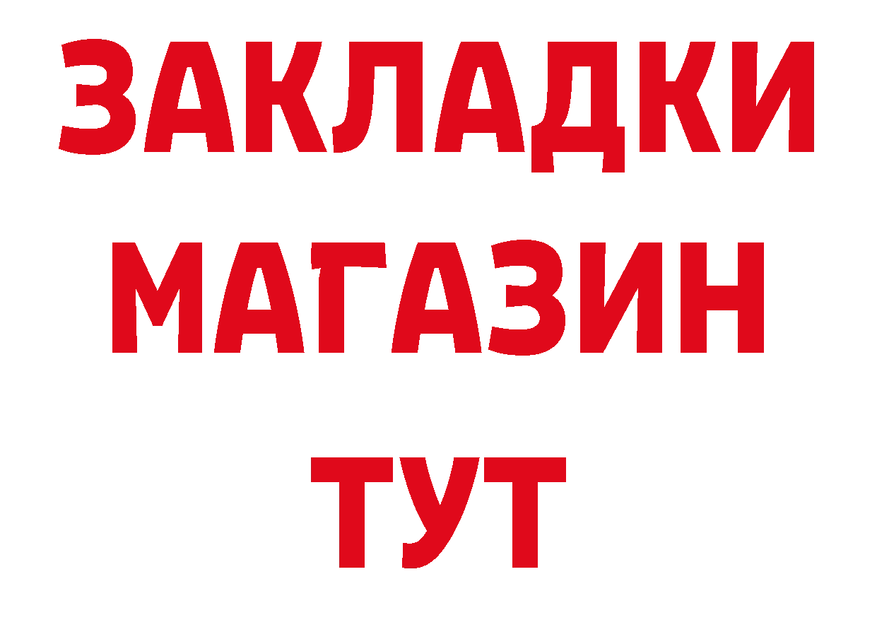 Дистиллят ТГК жижа зеркало площадка hydra Всеволожск