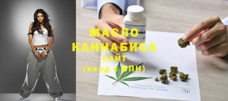 ТГК THC oil  Всеволожск 